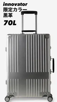 2026年最新】イノベーター スーツケース 70の人気アイテム - メルカリ