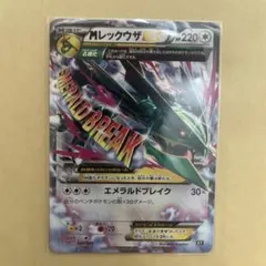MレックウザEX P ポケモンセンターキャンペーン キラ 272/XY-P - メルカリ