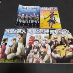 2025年最新】進撃の巨人 漫画 バラ売りの人気アイテム - メルカリ