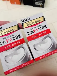 uno クリームパーフェクション 90g 2個セットのサムネイル