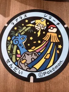 ポケモン ポケふた 物産展　うちわ　ラプラス ジラーチ せんだい