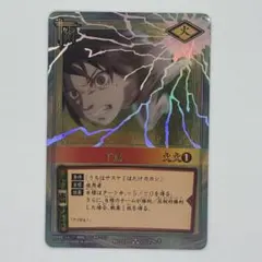 NARUTO ナルト カードゲーム 千鳥 術-211 ナルトカード - メルカリ