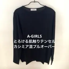 エイガールズ　プルオーバー