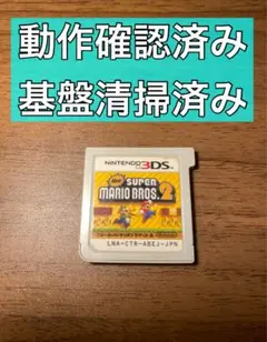 New スーパーマリオブラザーズ 2（Nintendo 3DS）