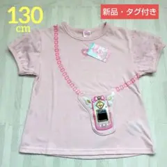 【新品・タグ付き】 キラキラ キャッチ！ティニピン Tシャツ 130cm