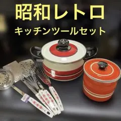 昭和レトロ　キッチンツールセット　ホーローのサムネイル