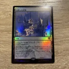 MTG 草むした墓 foil 日本語 プロモパック版 - メルカリ