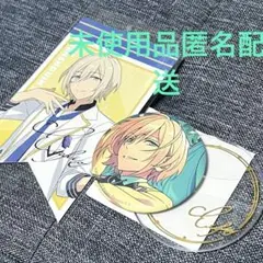 天祥院英智　缶バッジ　カバー