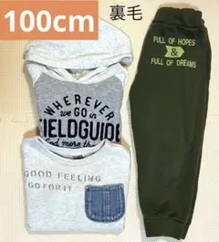 男の子 サイズ100 冬服3点セット トレーナー 長ズボン まとめ売り　キッズ