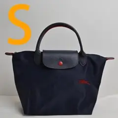新品 LONGCHAMP ロンシャン バッグロンシャン ハンドバッグSサイズ