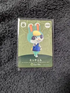 【未使用】amiiboカード「ミッチェル」あつまれどうぶつの森