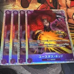 ユースタス・キッド SRカード 4枚セットのサムネイル