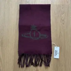 【未使用品】ヴィヴィアンウエストウッド オーブ バイカラー マフラー ワイン
