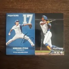 プロ野球チップス2025 第1弾 北海道日本ハムファイターズ　2枚
