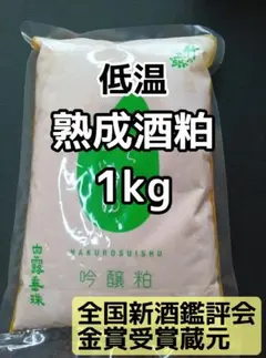 山形産　白露垂珠　酒粕　練粕　粕汁　漬物　甘酒にものサムネイル