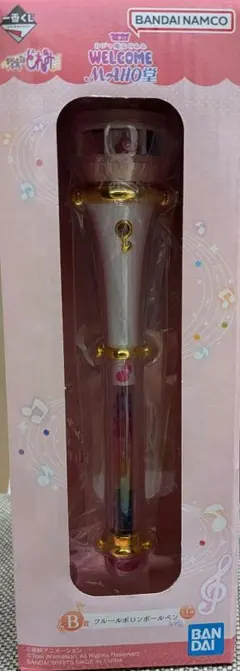 と*り様 おジャ魔女ドレミ　1番くじ　B賞