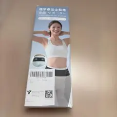 新品未開封 【理学療法士監修】腰 サポーター 腰痛ベルト 骨盤ベルト