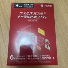 ウイルスバスター トータルセキュリティ スタンダード 3年版