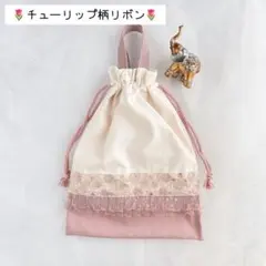 ⑅インド刺繍リボン⑅体操着入れ　入園入学グッズ