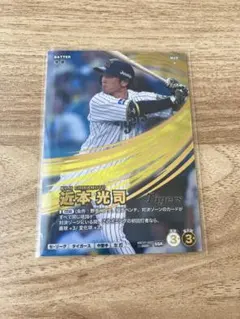 プロ野球ファンスターズリーグ 近本光司 SSR 未使用 - メルカリ