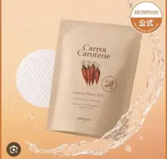 SKINFOOD Carrot Carotene Water Padのサムネイル