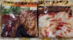 セブンイレブン　ハッピーくじ　A賞　ゴールドシリーズブランケット　2種セット