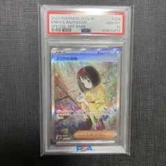 2026年最新】エリカの招待 sar psa10の人気アイテム - メルカリ