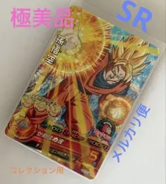 ドラゴンボールヒーローズ 孫悟空 HG10-48 - メルカリ