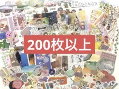 〔617〕大量シール詰め合わせセット 200枚以上