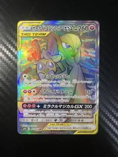 2025年最新】サーナイト&ニンフィア hrの人気アイテム - メルカリ