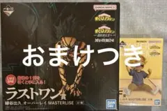 一番くじ 僕のヒーローアカデミア -更に向こうへ- F賞 ラストワン賞