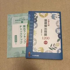 2026年最新】第103回回数別既出問題集の人気アイテム - メルカリ