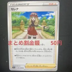 2026年最新】ポケカセレナの人気アイテム - メルカリ