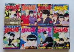 2026年最新】特攻の拓ワイド版の人気アイテム - メルカリ