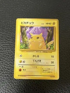 【PSA9】旧裏　ピカチュウマーク有り ポケモンカード 旧裏 第一弾 ピカチュウ PSA9 マークあり ポケカ