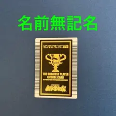 【未開封未記入】5周年記念 グレイテストプレイヤーカード ムシキング優勝カード Amazon.co.jp: ムシキング 5周年 ハードコーティング グレイテスト