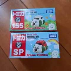 トミカ ドリームトミカ☆いないいないばあセット - メルカリ