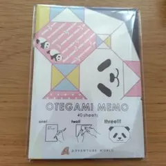 【アドベンチャーワールド】OTEGAMI MEMO 40枚 パンダデザイン