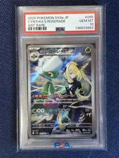 2026年最新】ポケモンカード psa10 シロナの人気アイテム - メルカリ