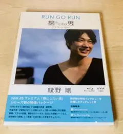 2026年最新】綾野剛 裸にしたい男の人気アイテム - メルカリ