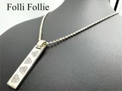 フォリフォリ 925 ハート ネックレス ボールチェーン