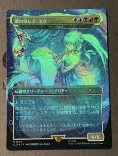 mtg 高騰中 超稀少個体 FOIL 初音ミクコラボ 調和 日本語版 sld - メルカリ