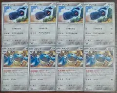 【テラスタルフェスex】ダンバル　進化ライン　各4枚セット④