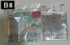 B8サイズ ３つ穴オーロラバインダー　トレーディングカード用リフィル