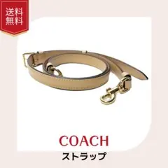 【美品】COACH レザーショルダーストラップ ベージュのサムネイル