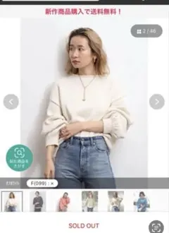 アングリッド　アウトリンキングクルーネックニット