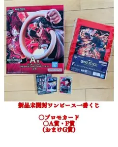 未開封 ONE PIECE カードゲーム A賞 フィギュア　3点セット+おまけ