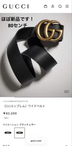 定価9万】 GUCCI ベルト グッチ メンズ ブランドロゴベルト - メルカリ