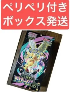 ポケモンMEGA ハイクラスメガドリームex 1BOXシュリンク無 ペリペリ有