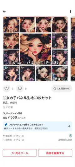 かよさん様　専用です